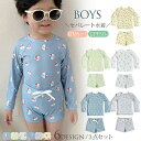 ベビー 3点セット 帽子付き スイムウェア 男児 水着 ベビー 長袖 ラッシュガード 水着 UPF50+ UVカット 水着 セパレート 男の子