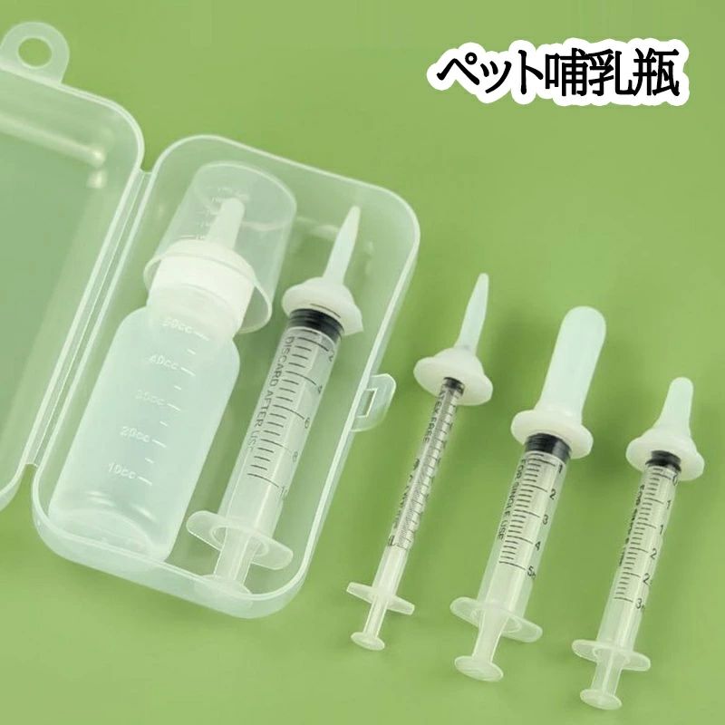 持ち運び コンパクト 栄養補給 水飲み 授乳 ウサギ 介護 スポイト シリンジ 用品 ペット 犬 哺乳瓶