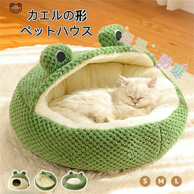 滑り止めと防 室内用 変形しにくい 洗える ネコベッド 犬用ベッド おしゃれ ペット用寝袋 ハウス 丸型 ..