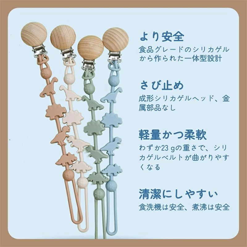女の子用 男の子 お手入れ簡単 落下防止 クリップ 錆びない かわいい 恐竜の図案 おもちゃホルダー シリコン製 2本セット 2
