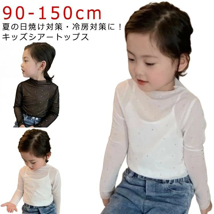 キッズ服 レース付き 女の子 子供服 シースルー シャツ ラッシュガード 花柄 薄手 ハイネック 110 透け感 長袖 日焼け対策 イン