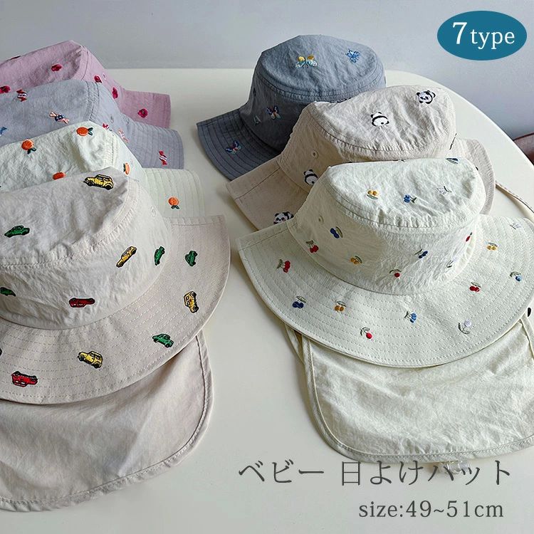 バケットハット 子供 女の子 男の子 秋 夏 春 赤ちゃん タレ付き 速乾 撥水 UVカット ナチュラル 全7タイプ 帽子 ハット 日よけ