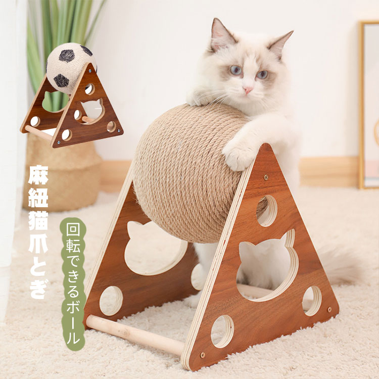 丸 球 爪磨き天然サイザル麻 猫用 ペット用品 ストレス 運動不足 麻ひも ボール型 爪とぎ ネコ 猫 ボー..