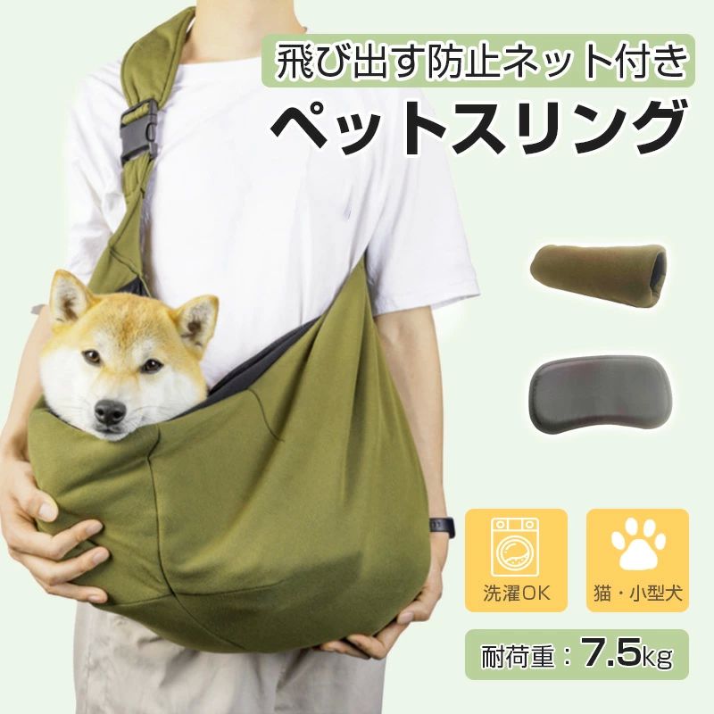 散歩 お出掛け 犬 猫 ドッグスリング キャリーショルダー キャリーバッグ小型犬 ポケット ペットスリングバッグ 抱っこひも