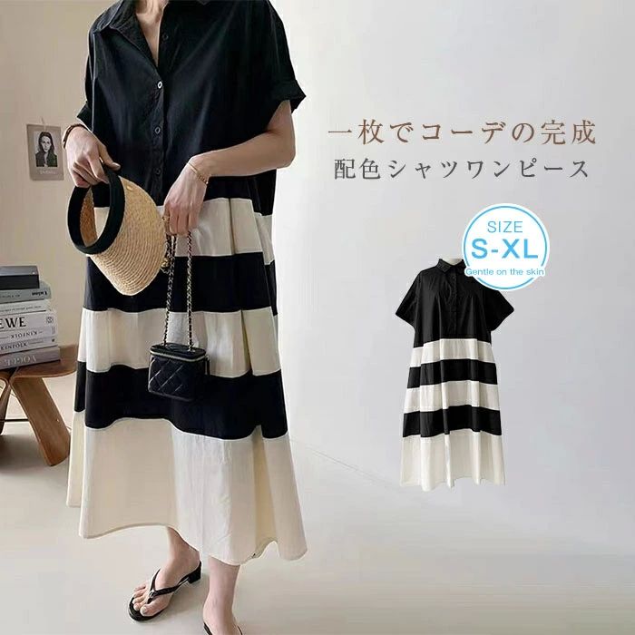 夏 半袖 レディース 配色 ロングワンピース ボーダー ワンピース ミモレ丈 綿麻風ワンピース シャツワンピース ベーシック シン