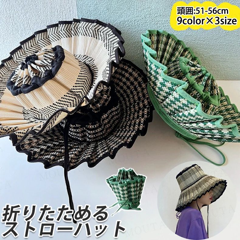 キ小さいサイズあご紐ストローハット...