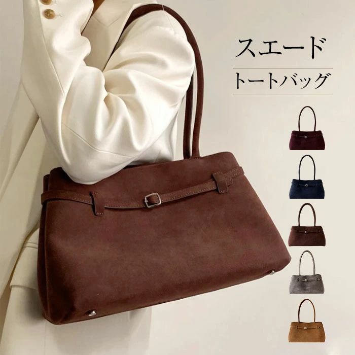 オ スエード 肩掛けバッグ 手提げ バッグ スウェード 通勤 本革 バッグ スエード ハンドバッグ レディース 2wayバッグ スエード