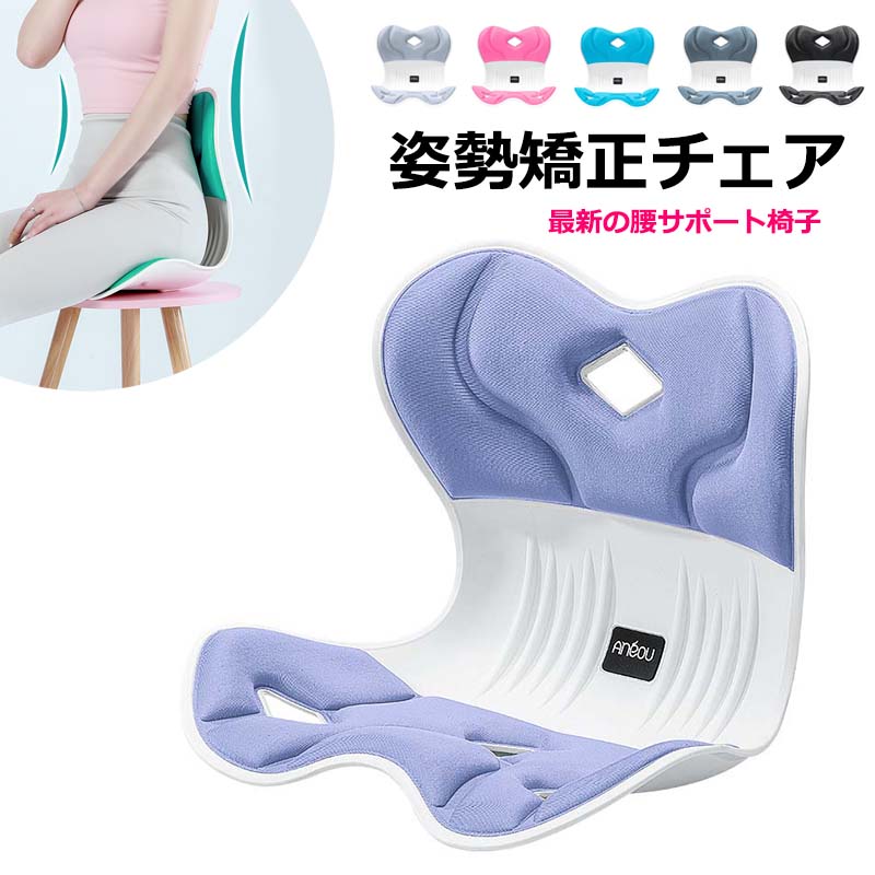 改善 運転 腰痛対策 高品質 デスクワーク オフィス 腰当て 猫背 シート 姿勢サポート 座椅子 グッズ 姿勢 デスクワーク グッズ(4.0)