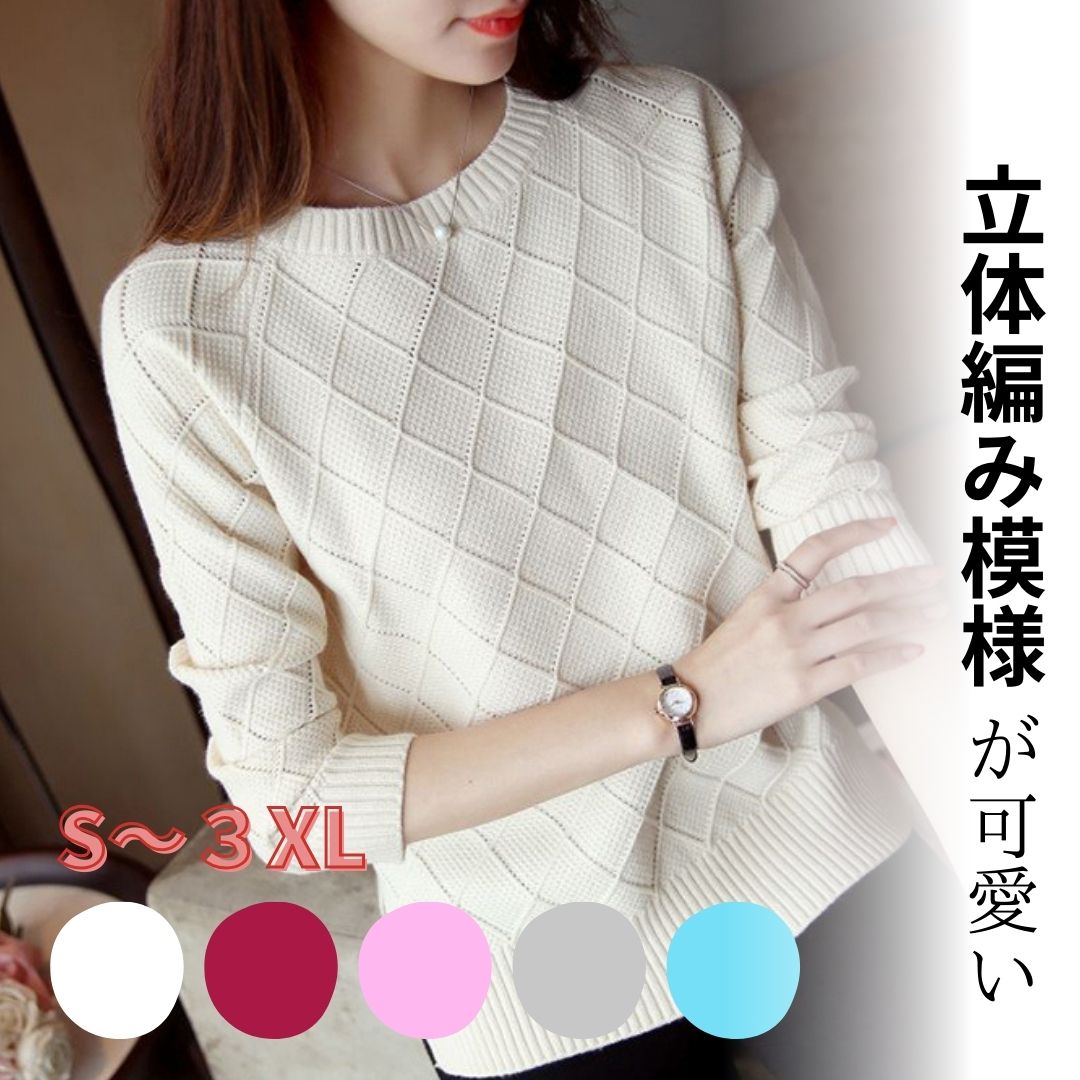 スリム ニット トップス レディース セーター プルオーバー 秋 冬 普通丈トップス ラウンドネック 細身..