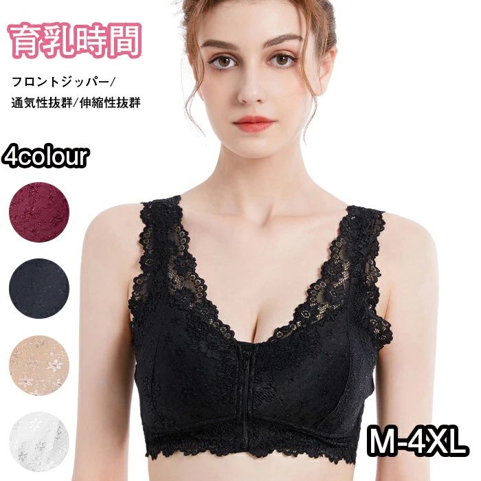 M-4XL レディース 美胸 締付け感なし 通気性 脇高設計 フロントホック ノンワイヤーブラ 夜用ブラ 大きいサイズ ナイトブラ