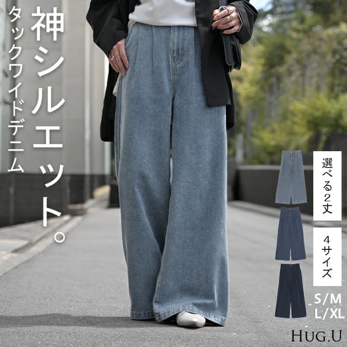 デニム タック パンツ デニムパンツ レディース ワイドパンツ ワイド ジーンズ ジーパン タックパンツ 体型カバー ボトムス