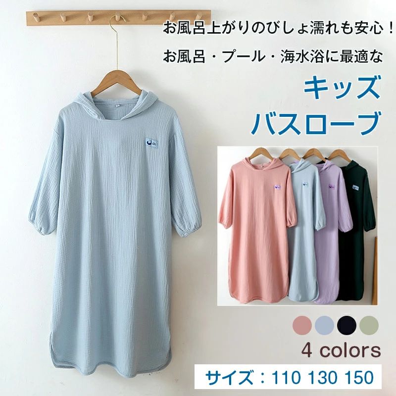 お風呂 速乾 吸水 ふんわり 柔らかい フード付き タオル コットント100％ 綿 女の子 男の子 子供用 ポ..