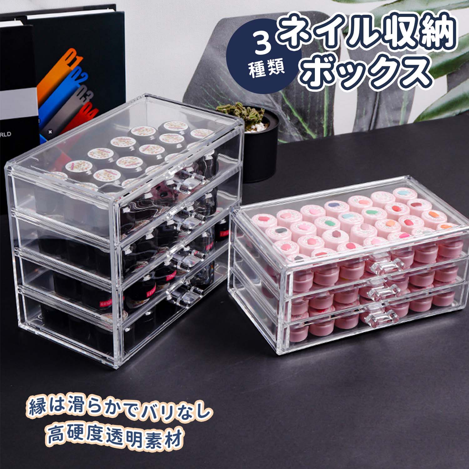 アクセ コスメ収納 5段 4段 3段 ディスプレイケース 高品質アクリル収納ケース 収納ケースアクリル収納..