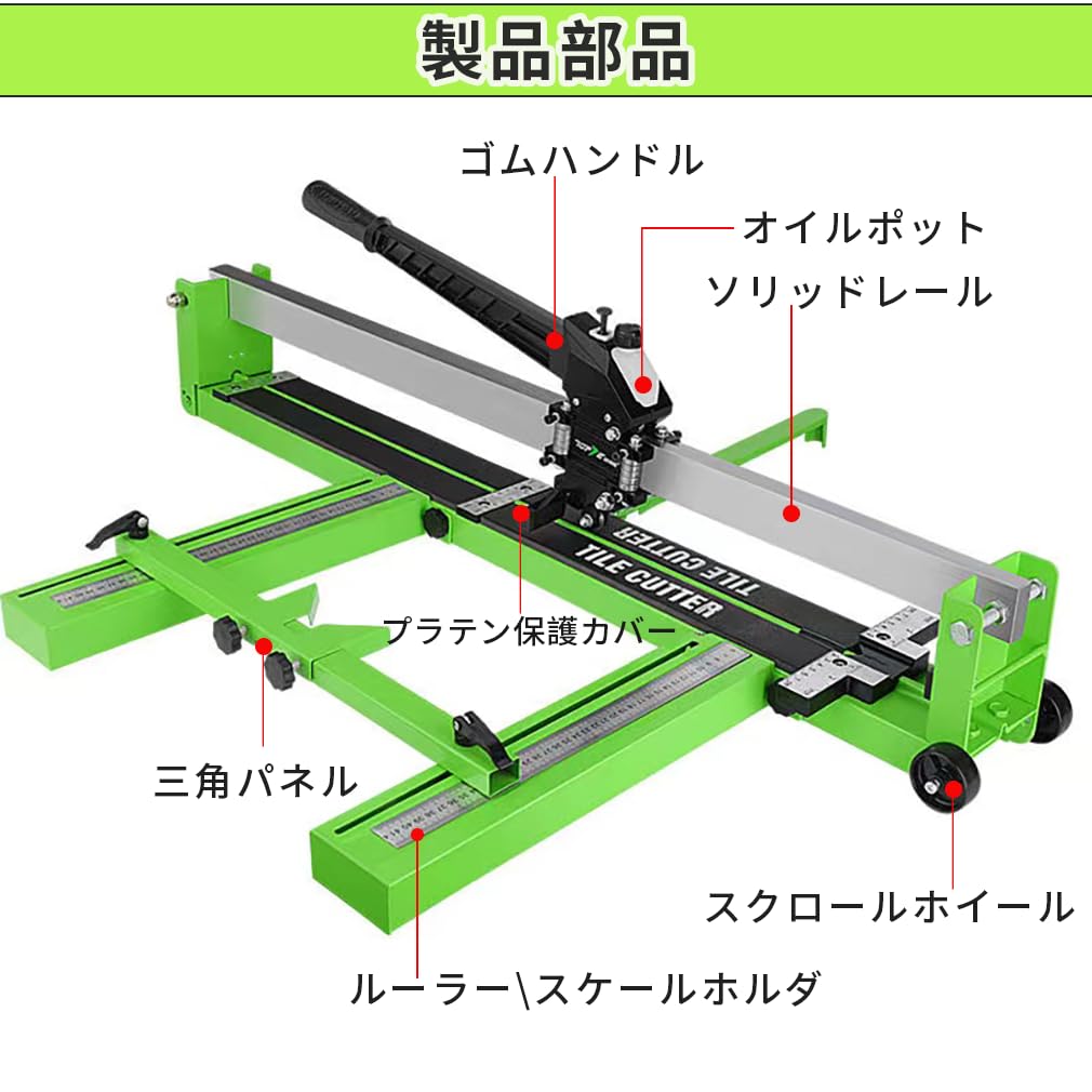 タイルカッター 1000MM 手動タイル切断機 赤外線ガイドレール 磁器タイルカッター ...