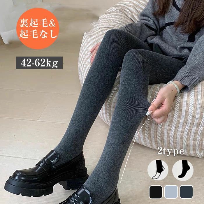 レッグウェ ソックス リブ柄編み 温活 薄手/裏起毛 レディース 厚手ストッキング 冬 秋 トレンカ「軽いのに暖かい」裏起毛タイツ