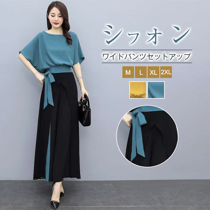 Pants Suit - ボト 2点セット ドルマンスリーブ 夏 パンツ トップス ウエストリボン ワイドパンツ パンツセットアップ カジュアル レディース