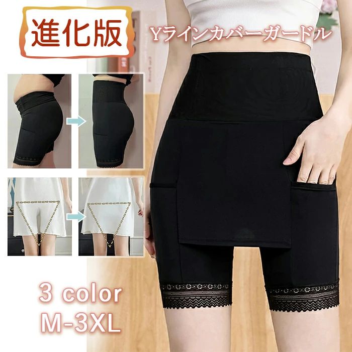 ベージ 黒 蒸れない 冷感 涼しい ペチパンツ ヒップ 引き締め ハイウエスト インナー ペチコート Yライ..