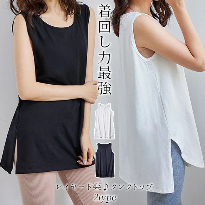 タンクトップ レディース 一部日本在庫 ロングタンクトップ レイヤードTシャツ トップス レディース レイヤードトップス 重ね着