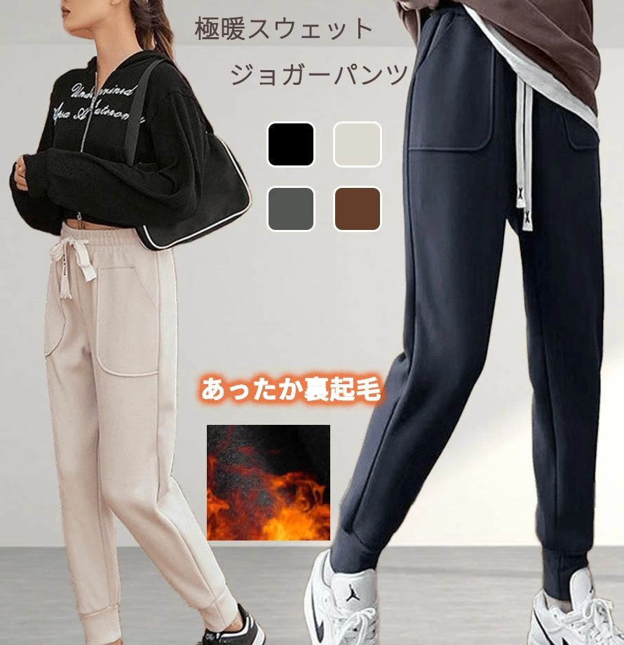 ャージ ジョガーパンツ 体型カバー 暖かいパンツ イージーパンツ ウエストゴム きれいめ 大きいサイズ 部屋着 リラックスパンツ