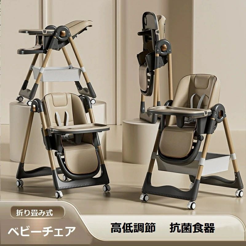 ベビーチェア ハイチェア ローチェア 両用 折りたたみ 高さ調節可能 登り椅子 二重テーブル キャスター付き 起き上がり防止 小型