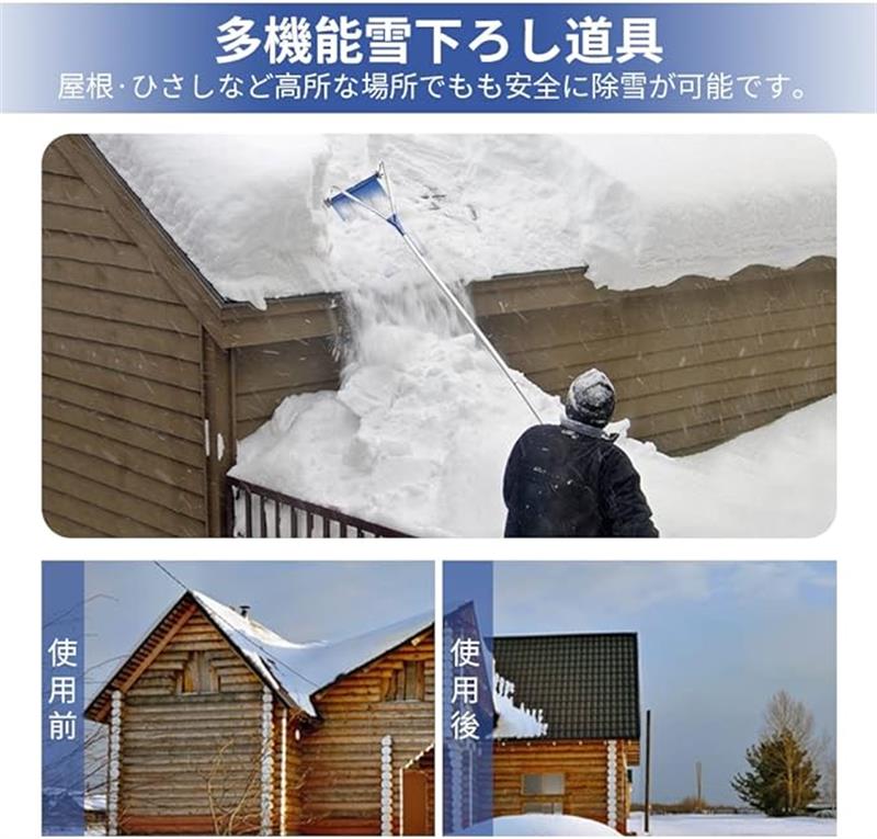 スノーレーキ 屋根 雪下ろし棒 最長で6.5m 調節可能 雪下ろし道具 アルミ製 組み立...