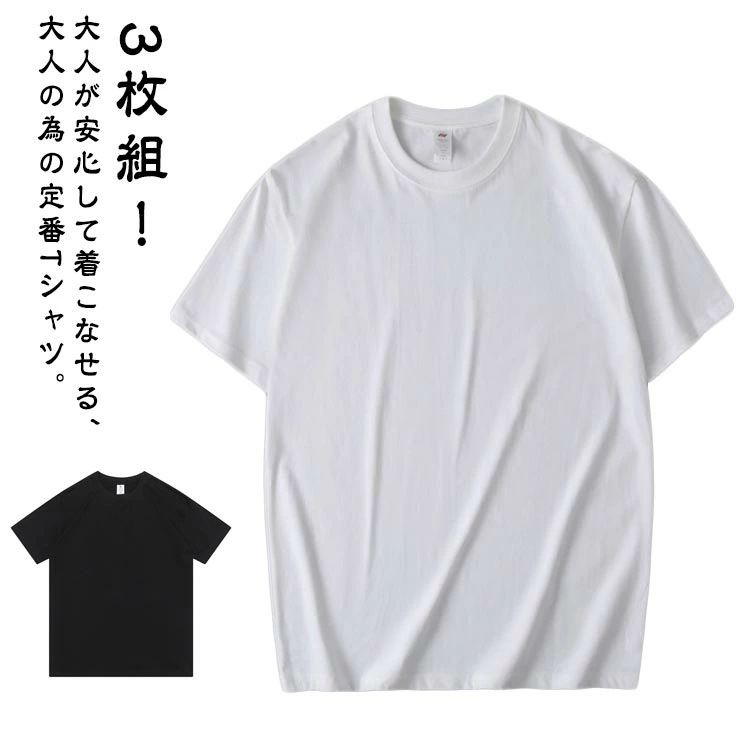 半 作業着 白t ゆったり ティーシャツ 半袖tシャツ 6.3オンス 厚手 3枚組 コットン 白 黒 綿100％ レディース 無地 半袖 メンズ