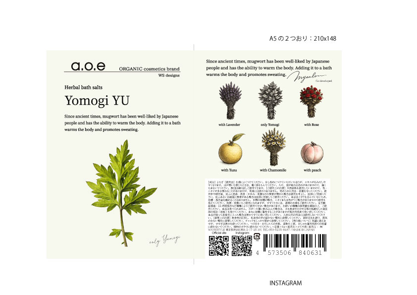 Rakuten - yomogiyu　ヨモギ湯　only yomogi