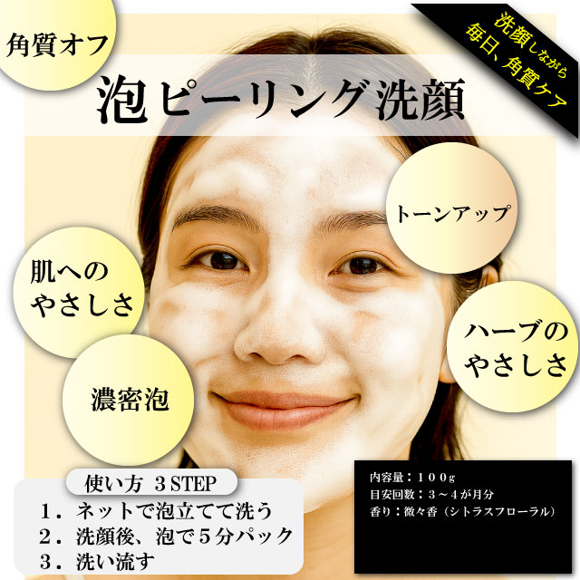公式 a.o.e トラベル用 ミニ洗顔 2週間分 ブーストフェイシャルウォッシュ エイジングケア用 ハーブピーリング クレイ泡洗顔 ten9--10000032 Ten9_shibuyaウェルネスビューティ サンプル画像3