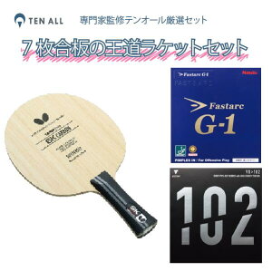 ★ポイント最大20倍★ 前陣速攻型【裏ソフト/表ソフト】(SK7クラシック・ファスタークG1 アツブラック・VO102 1.6レッド) 通販