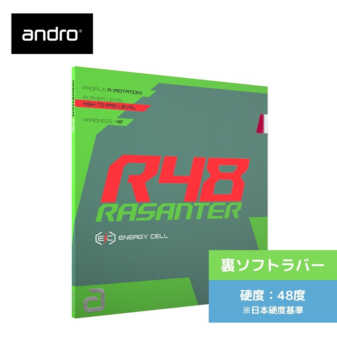  卓球 卓球ラバー 裏ソフト アンドロ RASANTER R48 110021080-GR ラザンターR48 初心者 中級者 上級者  卓球専門店