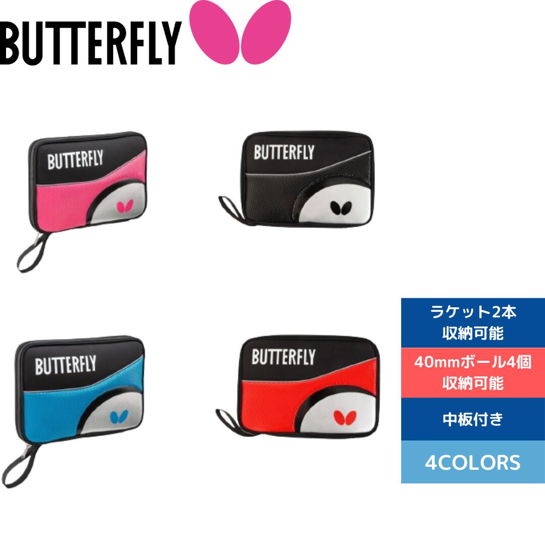 ڡեǡ6/1ʥݥ2ܡ Хå 饱åȥ Хե饤 롦 63070-006 Butterfly Ź