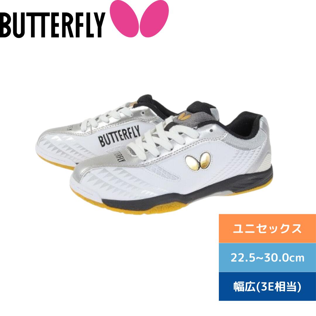 卓球 シューズ 卓球シューズ バタフライ シューズ ユニセックス レディース メンズ レゾラインギグ 93660-947 【Butterfly】 卓球専門店 ク...