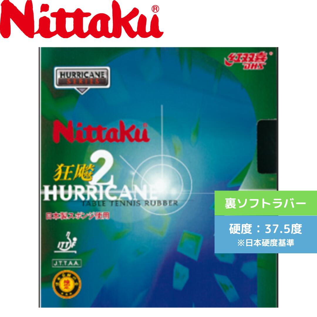 ڡŷѡꥯݥ桪̵ۡ ᡼ء  С ΢ե ˥å 襦ҥ襦2 NR8668-20 鿴   Nittaku Ź