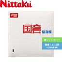 【送料無料】 卓球 卓球ラバー 裏ソフト ニッタク キョウヒョウ3国狂ブルー NR8734―71 初心者 中級者 上級者 【Nittaku】 卓球専門店