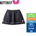 卓球 ウェア スコート, ユニフォーム バタフライ レティア スカート 52019-900 【Butterfly】 卓球専門店