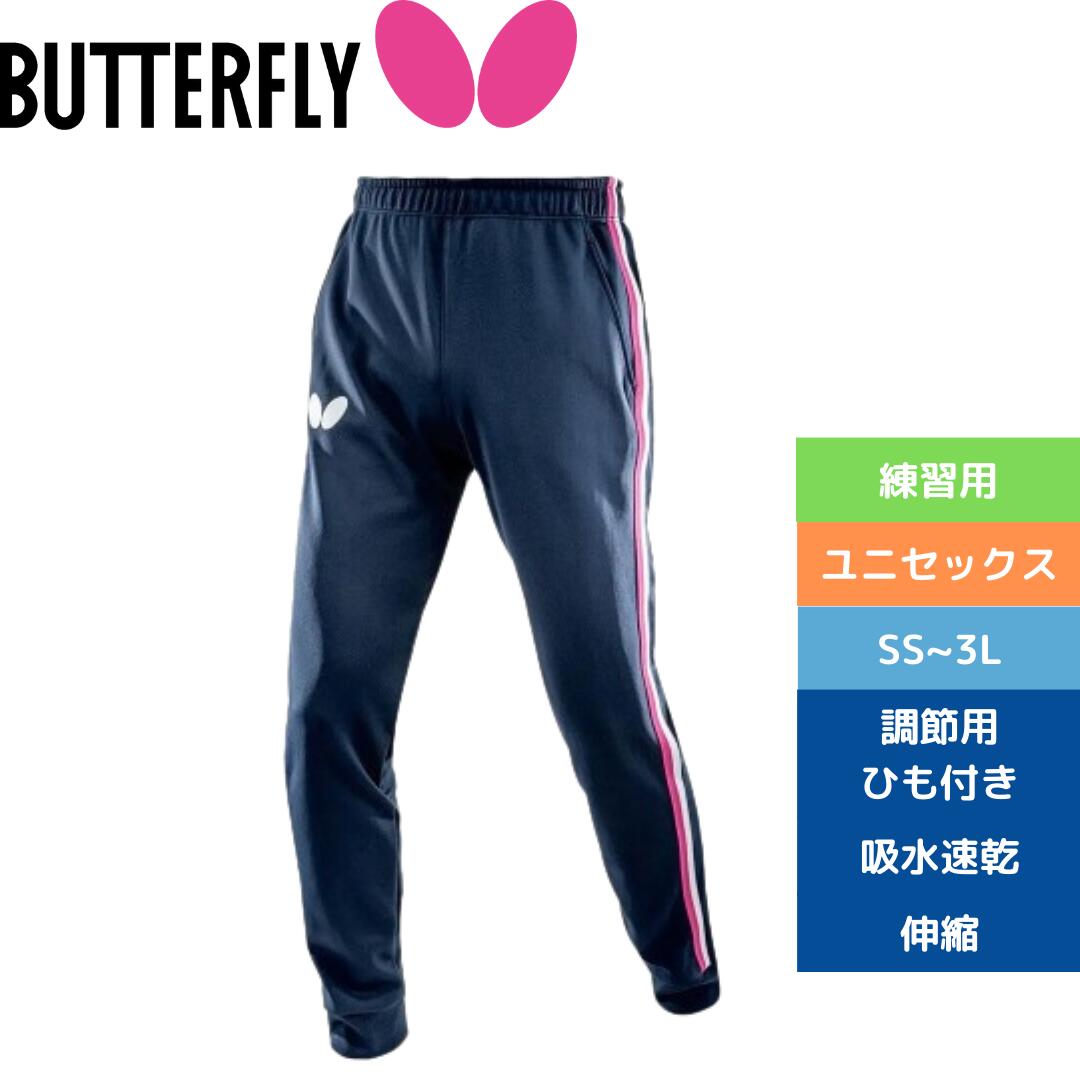 卓球 ウェア ジャージ バタフライ エレナド・パンツ 52080-178 【Butterfly】 卓球専門店