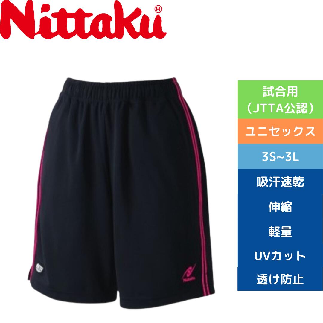 卓球 パンツ ユニフォームニッタク ロンゲーショーツ NW2497-LO-2 【Nittaku】 卓球専門店 通販