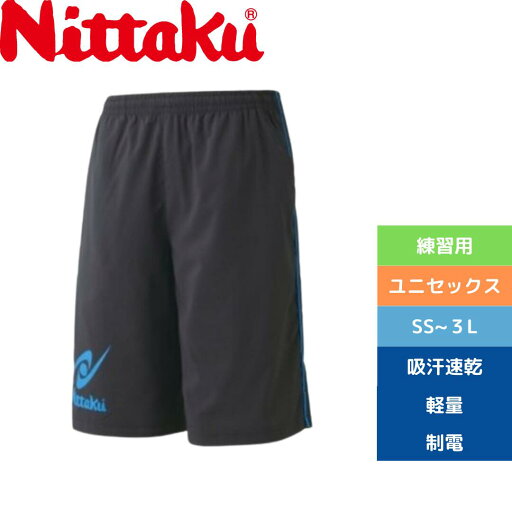 卓球 ウェア ジャージ ニッタク ブレーカーハーフパンツ ブルー NW2844-09 【Nittaku】 卓球専門店 通販 卓球 ウェア ジャージ ニッタク ブレーカーハーフパンツ ブルー NW2844-09 【Nittaku】 卓球専門店 通販