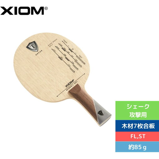 卓球 卓球ラケット シェーク攻撃用 エクシオン エクストリーム S 20701 【XIOM】 卓球専門店 通販 中学生 卓球 卓球ラケット シェーク攻撃用 エクシオン エクストリーム S 20701 【XIOM】 卓球専門店 通販 中学生