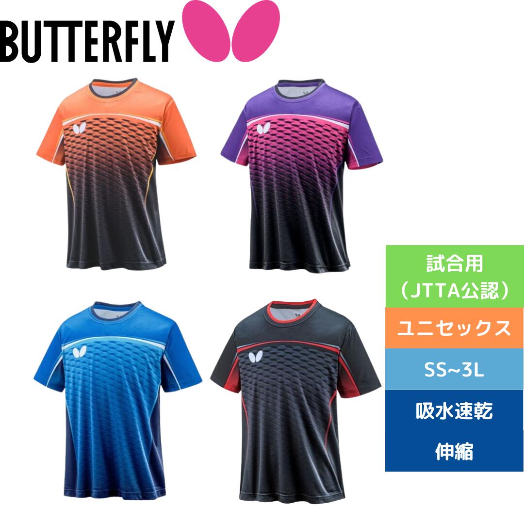 楽天市場】バタフライ 卓球 ユニフォーム(スポーツウェア 楽天市場】バタフライ 卓球 ユニフォーム(スポーツウェア