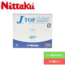 卓球 ボール 【Nittaku】ニッタク トレ球(40mm) Jトップクリーントレ球 10D NB1744 専門店 通販