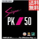 ★ポイント最大20倍★ 【送料無料 メール便】 卓球 ニッタク 卓球ラバー ズィーガーPK50 NR-8728 BLK 初心者 中級者 上級者 【Nittaku】 卓球専門店 通販 中学生