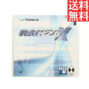 ★ポイント最大20倍★ 【送料無料 メール便】 卓球 ヤサカ 卓球ラバー ラクザX B-82 初心者 中級者 上級者 【Yasaka】 卓球専門店 通販 中学生