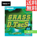 【送料無料 メール便】 卓球 ラバー(貼付け対応不可) 一枚(OX) ティバー TIBHAR グラスD.TecS GS OX *貼付加工不可 初心者 中級者 上級者 専門店 通販 中学生 攻撃しやすい(4)