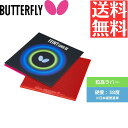 ★ポイント最大20倍★ 【送料無料 メール便】 卓球ラバー 粒高 卓球 バタフライ フェイント ロング3 00320-006 初心者 中級者 上級者 【Butt...