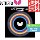 【送料無料 メール便】 卓球ラバー テナジー64 卓球 ラバー 裏ソフト バタフライ 初心者 中級者 上級者 【Butterfly】 卓球専門店 通販 中学生 ...