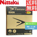 【送料無料 メール便】 卓球 卓球ラバー 裏ソフト ニッタク ファスタークP-1 NR8719-20 初心者 中級者 上級者 【Nittaku】 卓球専門店 通...