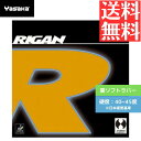★ポイント最大20倍★ 【送料無料 メール便】 卓球 ラバー ヤサカ ライガン 卓球ラバー 裏ソフト イガン B85-20 初心者 中級者 上級者 【Yasaka】 卓球専門店 通販 中学生 攻撃しやすい