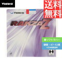 ★ポイント最大20倍★ 【送料無料 メール便】 卓球 卓球ラバー 裏ソフト ヤサカ ラクザZ B87-20 初心者 中級者 上級者 【Yasaka】 卓球専門店 通販 中学生 攻撃しやすい