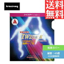 【送料無料 メール便】 卓球ラバー 粒高 卓球 アームストロング TWISTER(ツイスター) 初心者 中級者 上級者 専門店 通販 中学生 攻撃しやすい